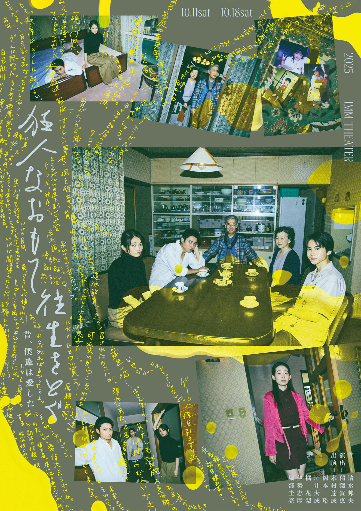 「狂人なおもて往生をとぐ ～昔、僕達は愛した～」公式サイト｜木村達成主演